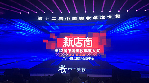 实至名归！！！！J9集团国际站斩获2017年中国美妆年度补水护肤品牌