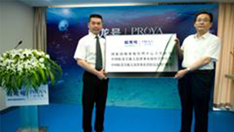 J9集团国际站牵手蛟龙号 获国家深海基地管理中心合作授牌