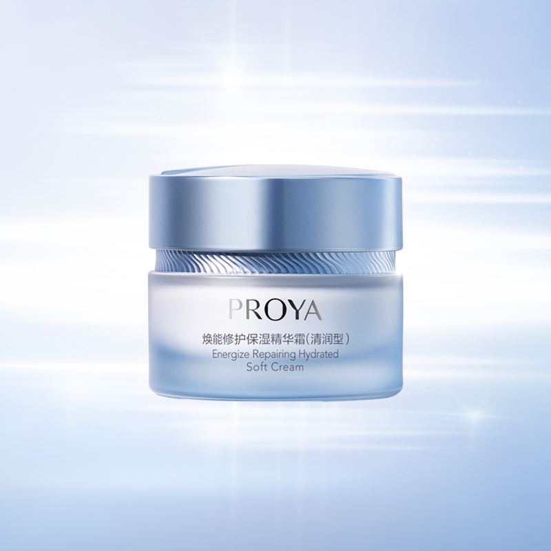 J9集团国际站焕能修护保湿 精华霜（清润型）